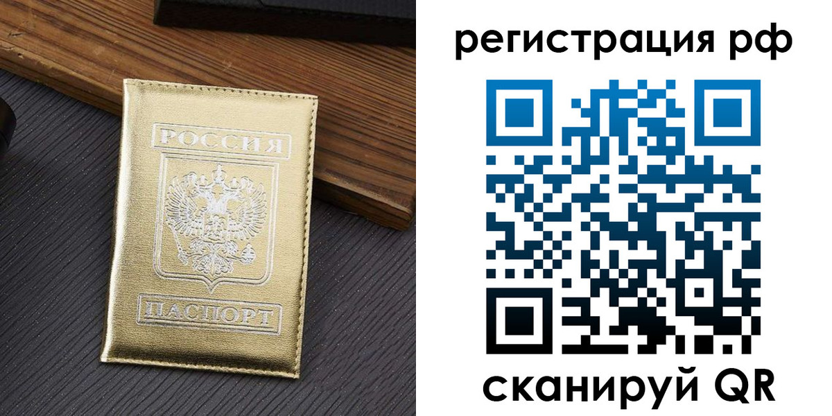 временная прописка в Ликино-Дулёво