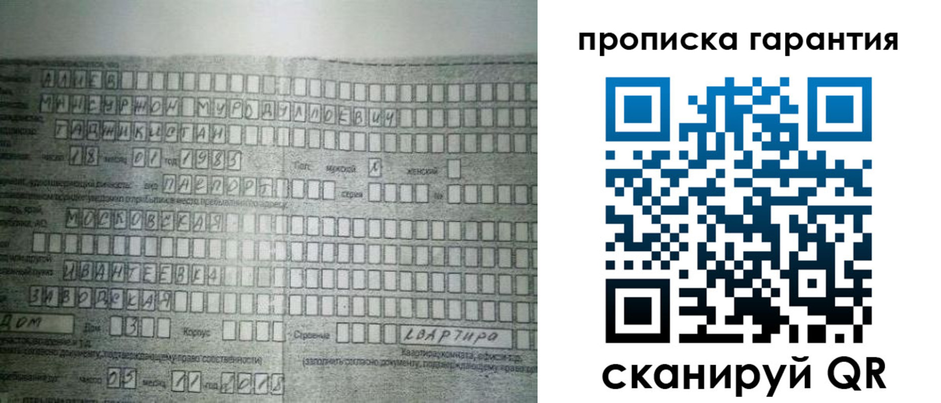 прописка для работы в Ликино-Дулёво